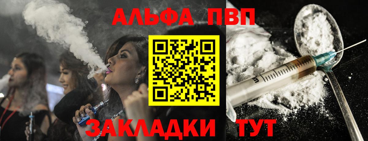 A-PVP крисы CK  Alpha-PVP Crystall  Вход с VPN  Белогорск 