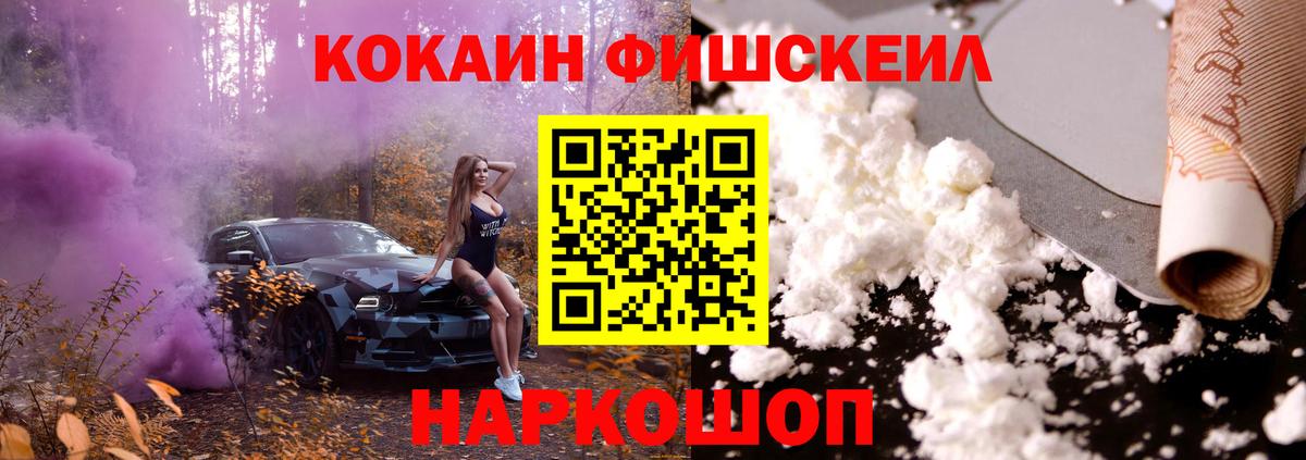 закладки  Вход с VPN  Белогорск  Кокаин Колумбийский 
