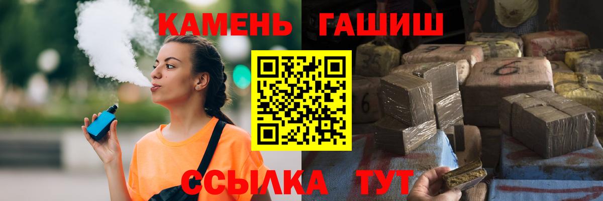 Гашиш ice o lator  ГАШ  Гашиш убойный  Белогорск  Вход с VPN 