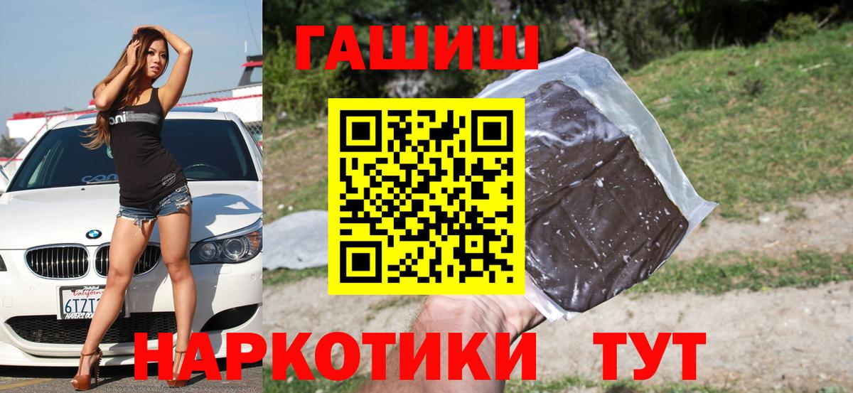 Гашиш ice o lator Белогорск