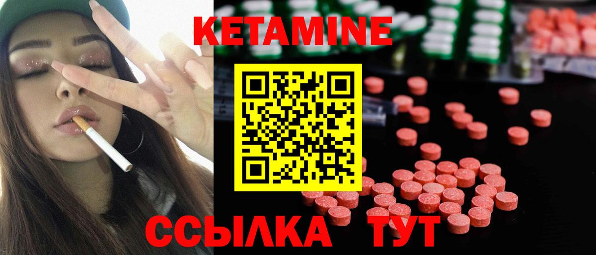 КЕТАМИН VHQ Белогорск