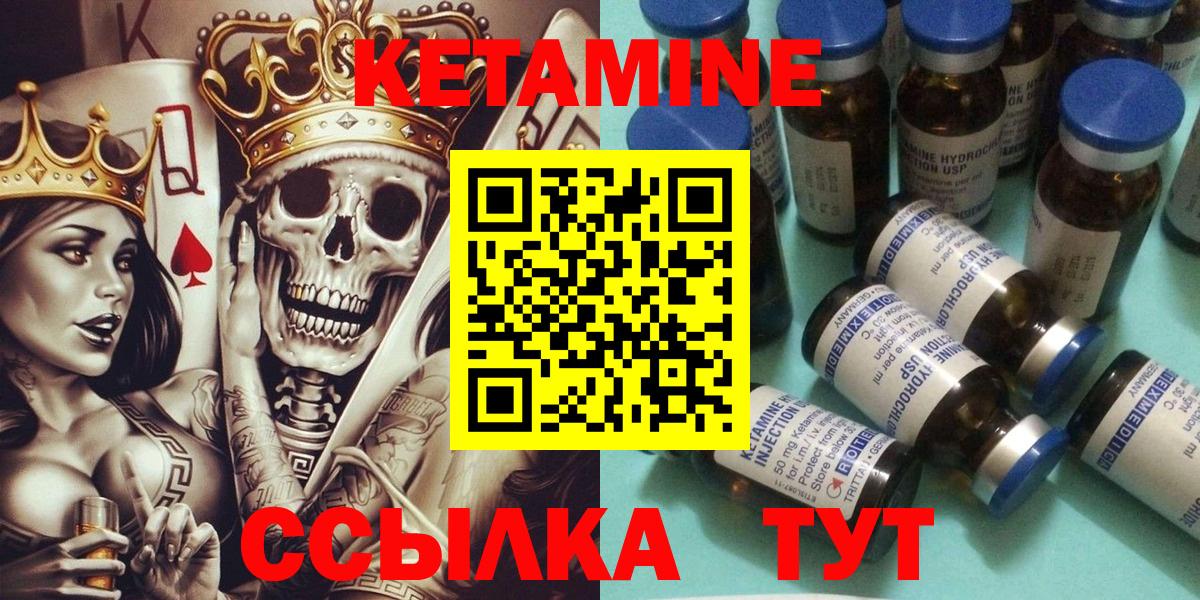 КЕТАМИН VHQ  Вход с VPN  Белогорск  Кетамин ketamine 