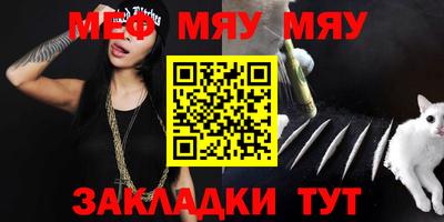 MESCALINE Чебаркуль