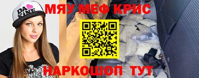 MESCALINE Чебаркуль