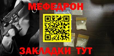 MESCALINE Чебаркуль