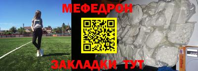 MESCALINE Чебаркуль