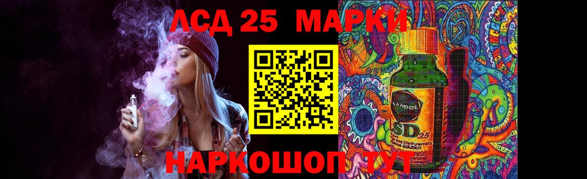Лсд 25 экстази кислота  LSD-25 экстази кислота  Белогорск  Вход с VPN 