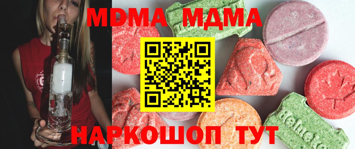 Белогорск  МДМА crystal  Вход с VPN 