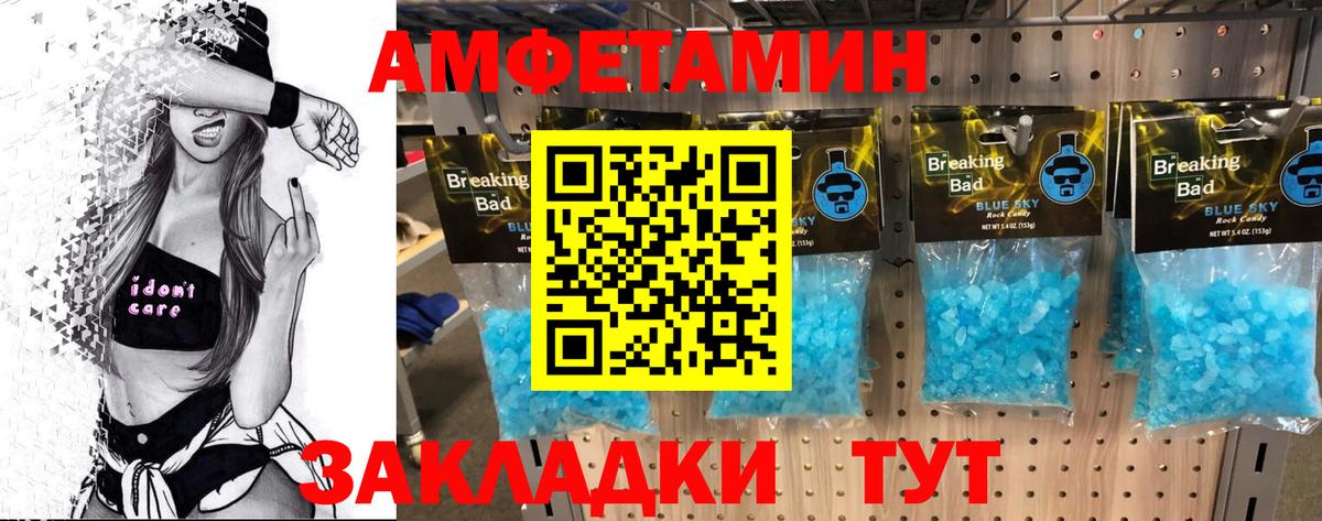 Белогорск  Метамфетамин витя  Вход с VPN  Метамфетамин витя 