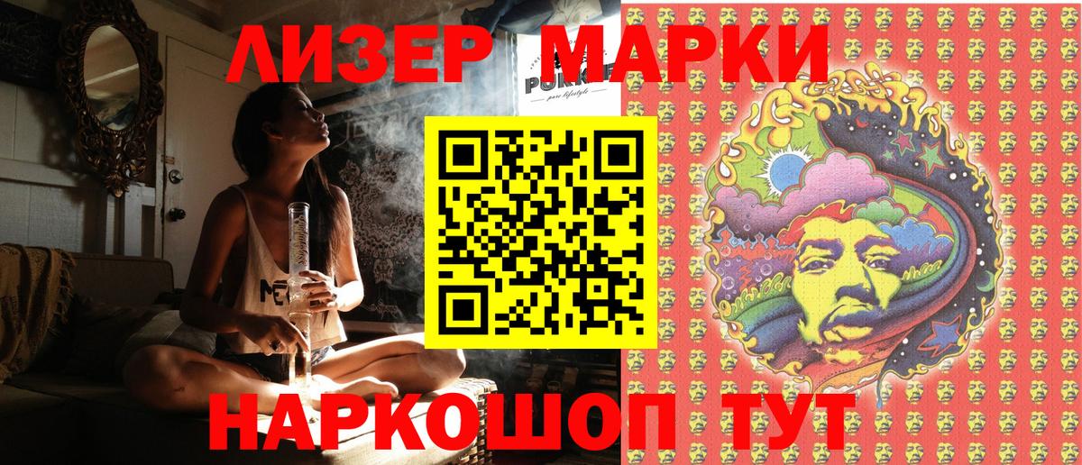 Марки 25I-NBOMe 1500мкг  Марки 25I-NBOMe 1500мкг  Марки NBOMe  Вход с VPN  купить наркотик  Белогорск 